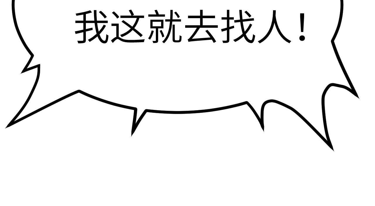 第93话 你已经没用了58