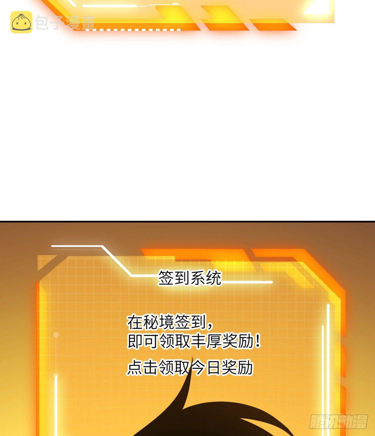 第1话 秘境之门133