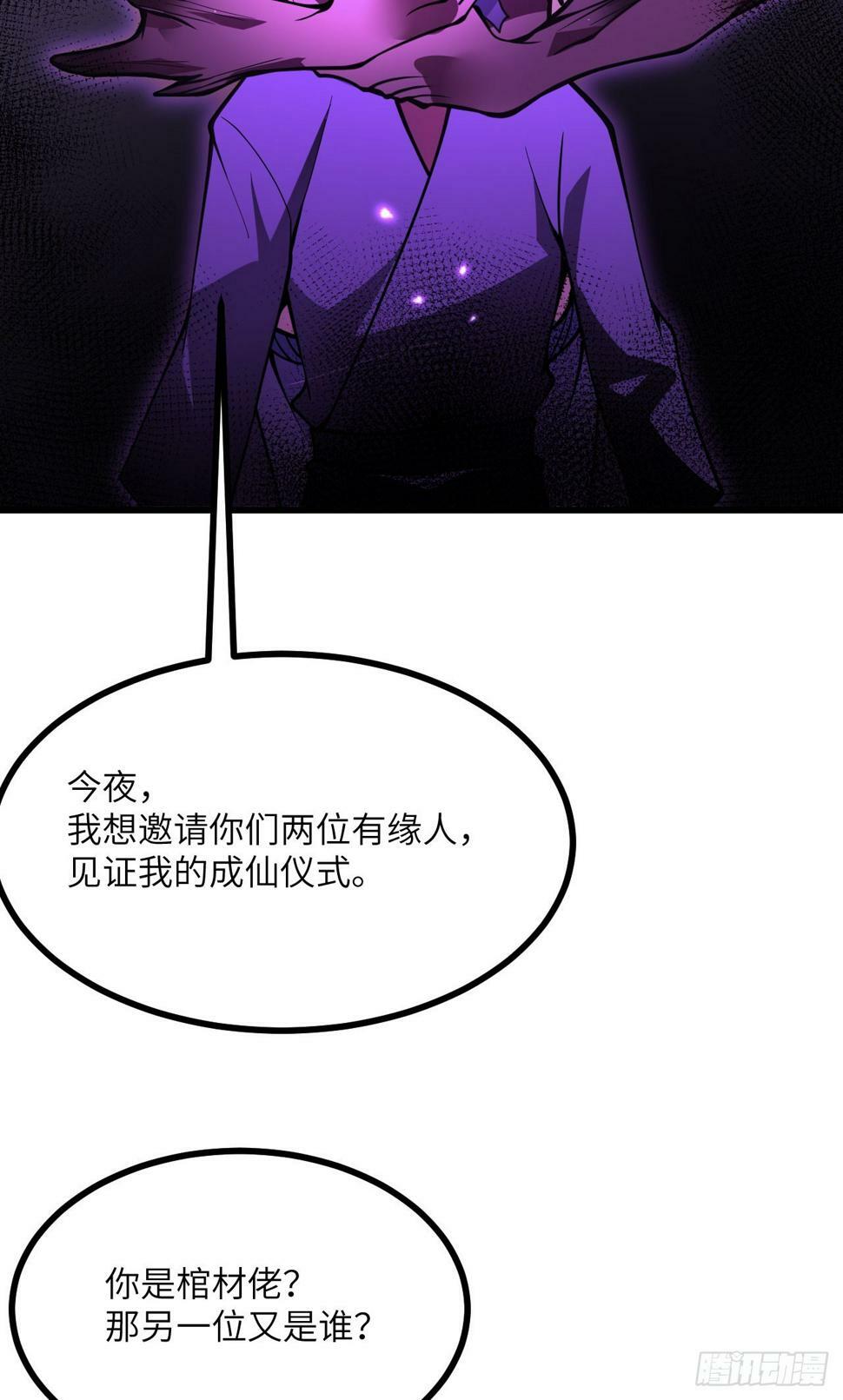 第86话 仙44