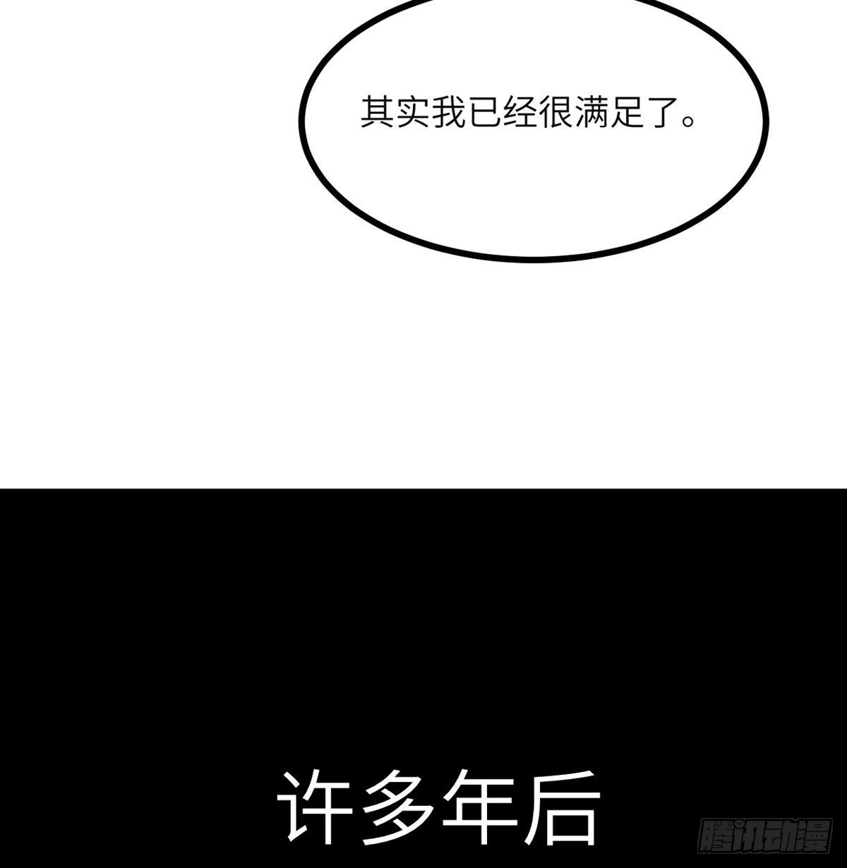第50话 罪人与祭品95