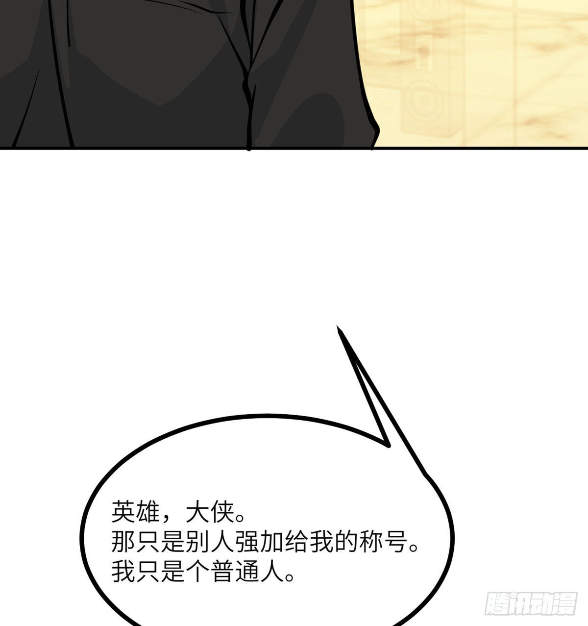 第61话 女王细胞16