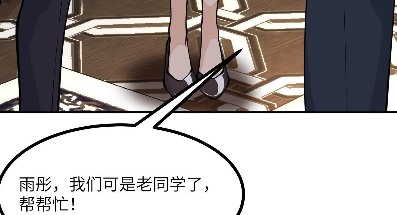 第126话 四位宗主团灭12