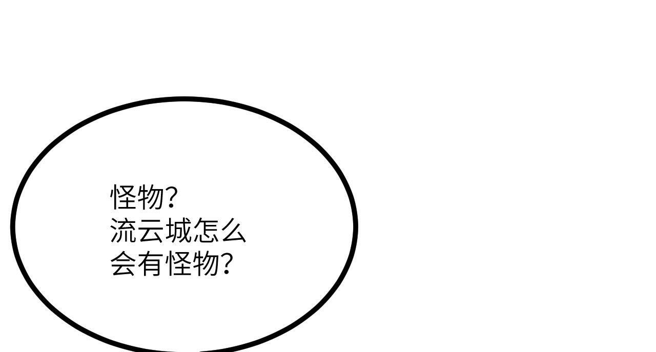 第91话 围城36