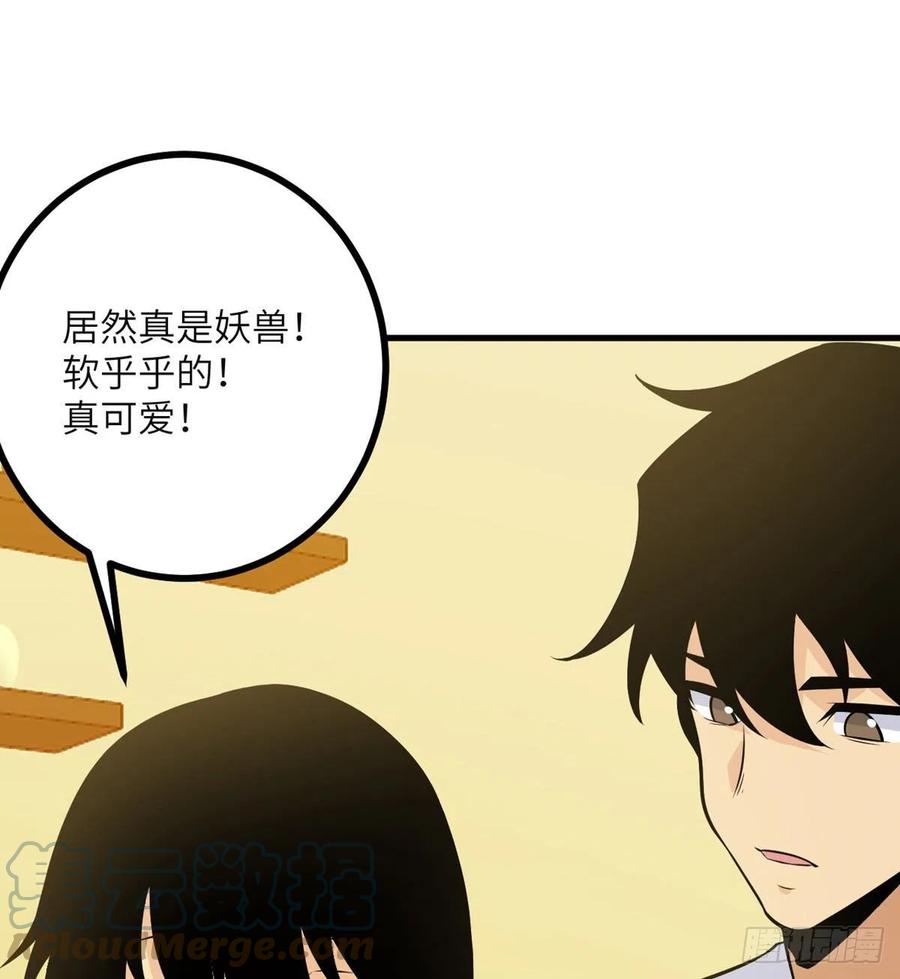 第27话 给我变30