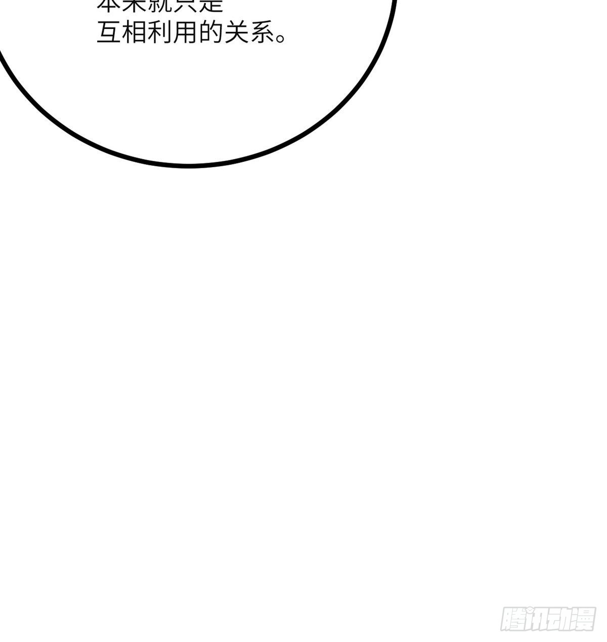 第54话 投票结果19