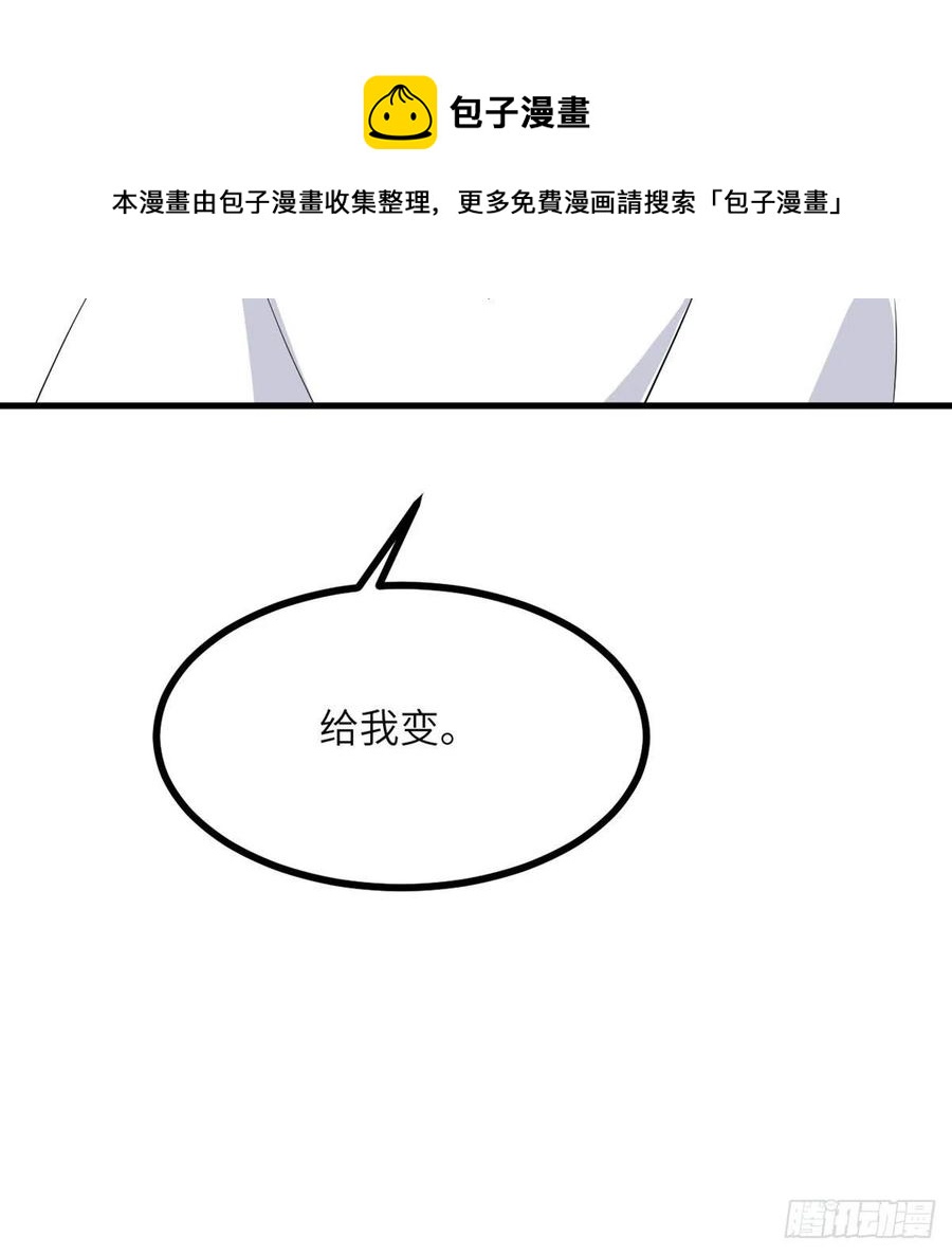 第27话 给我变20