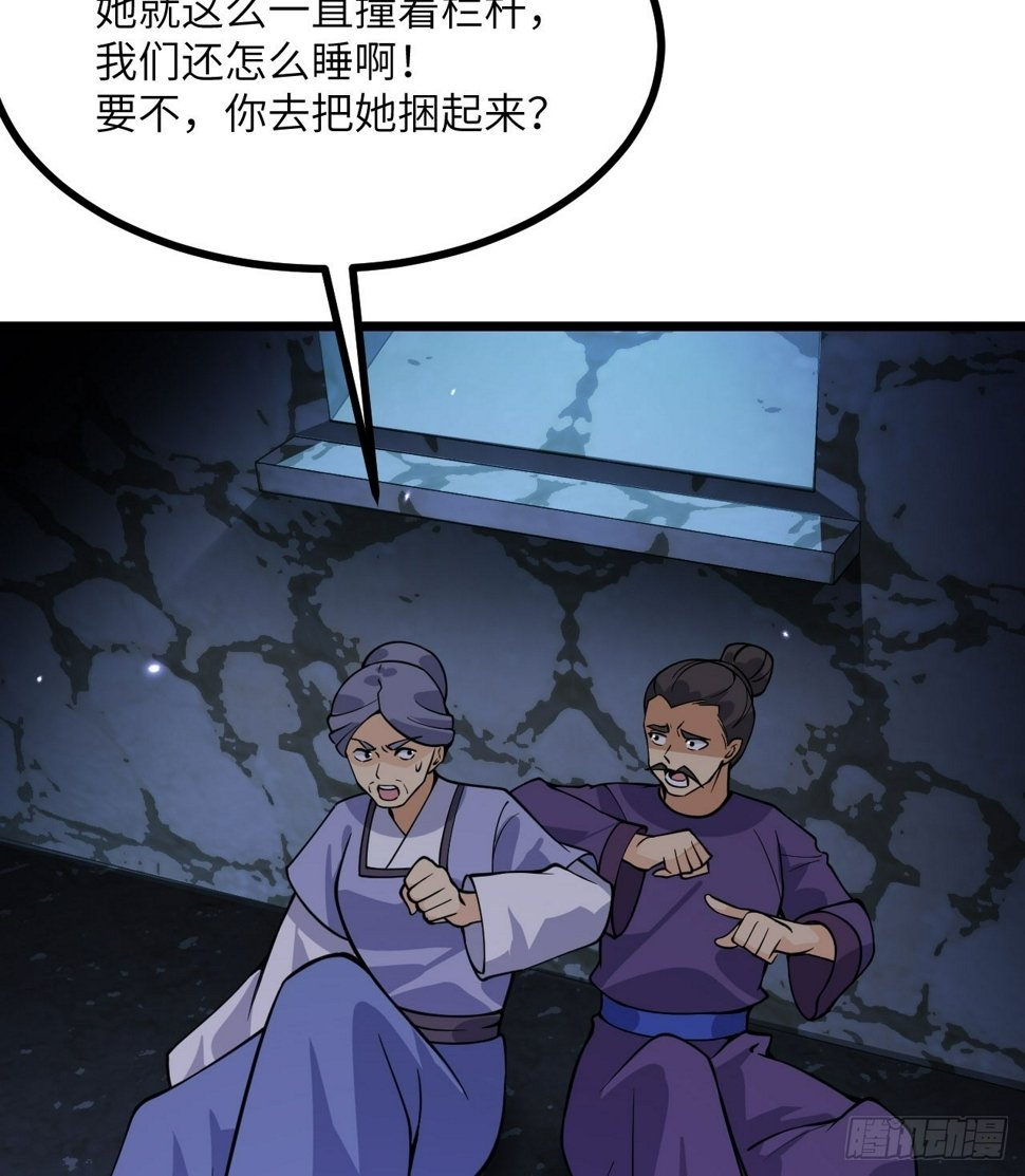 第87话 论道69