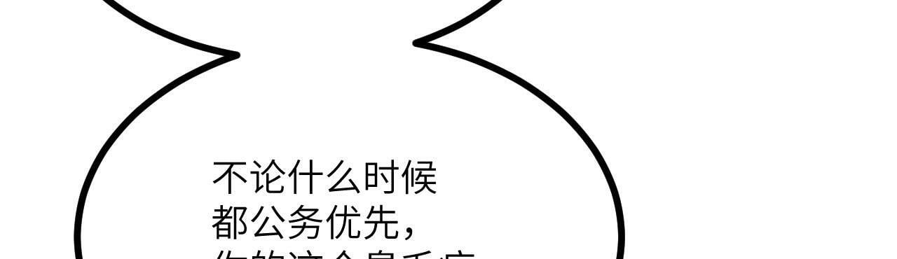 第95话 拐子54
