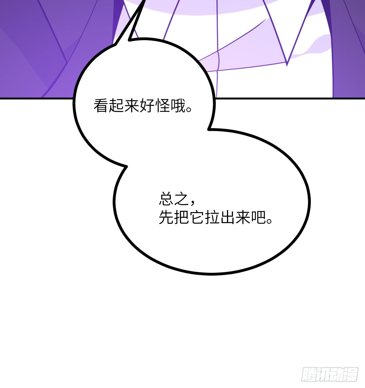 第77话 垫脚石70