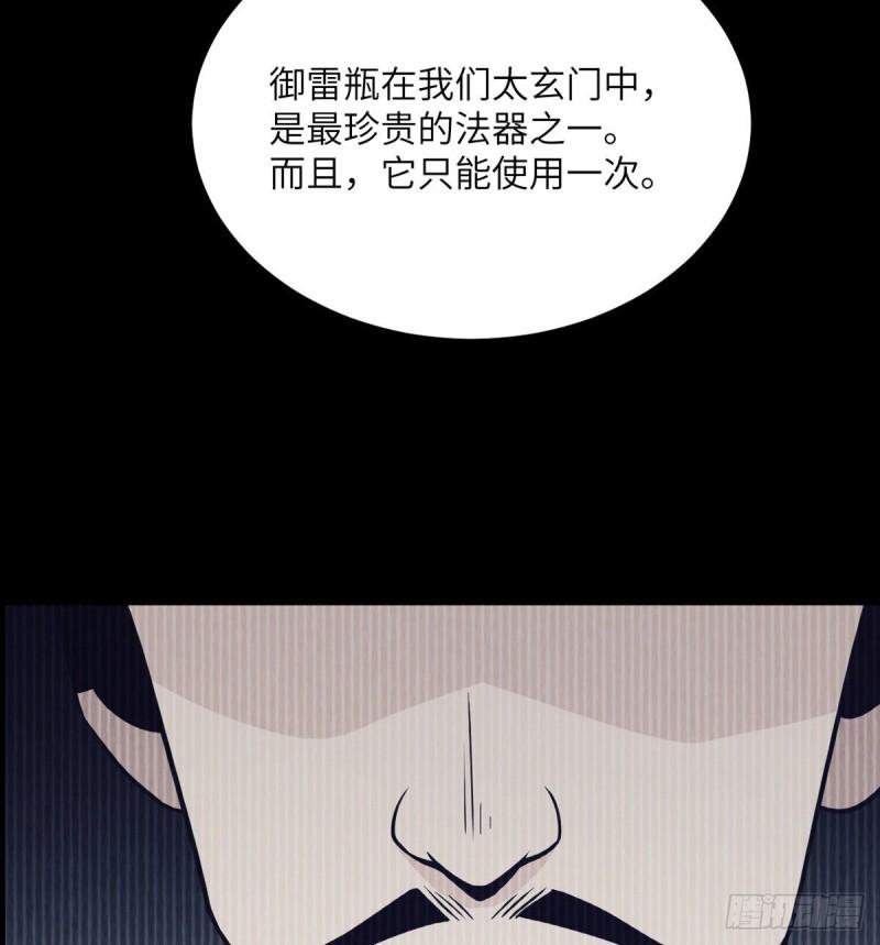 第10话 你想让我当牺牲品？42