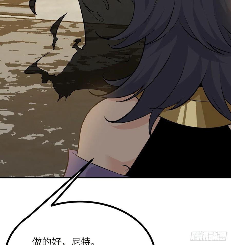 第33话 楚陌的真面目？74