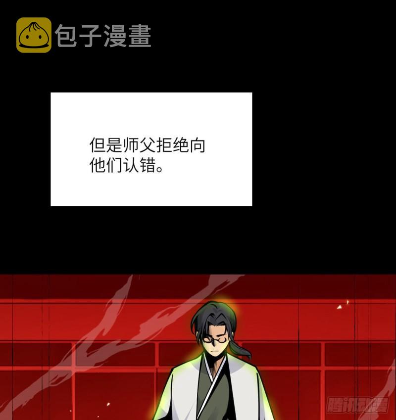 第39话 认错77