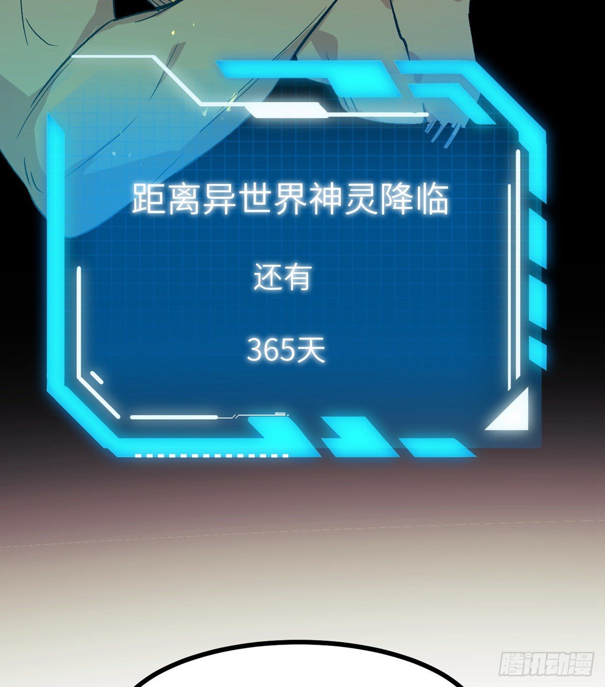 第1话 秘境之门9