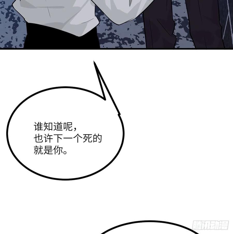 第25话 幕后的英雄47