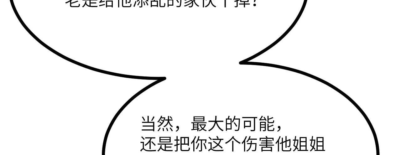 第107话 蜥蜴人楚陌68
