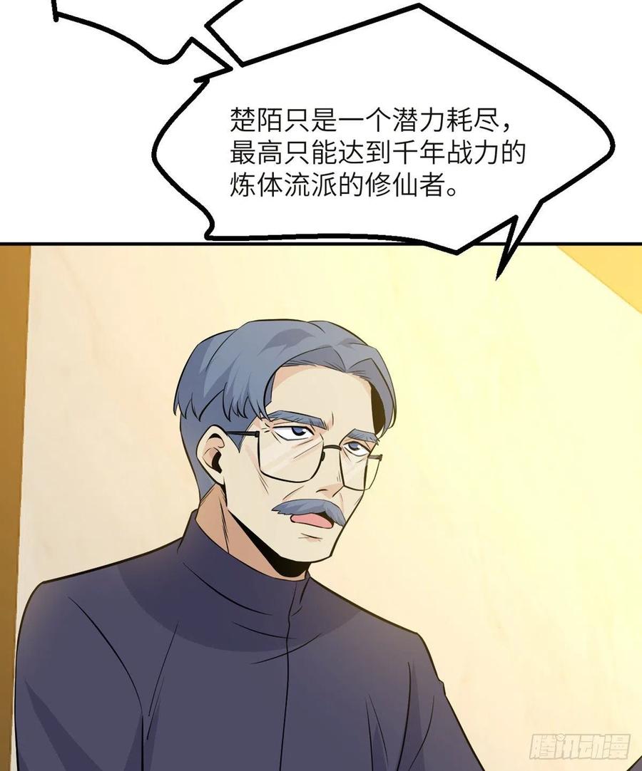 第33话 楚陌的真面目？35