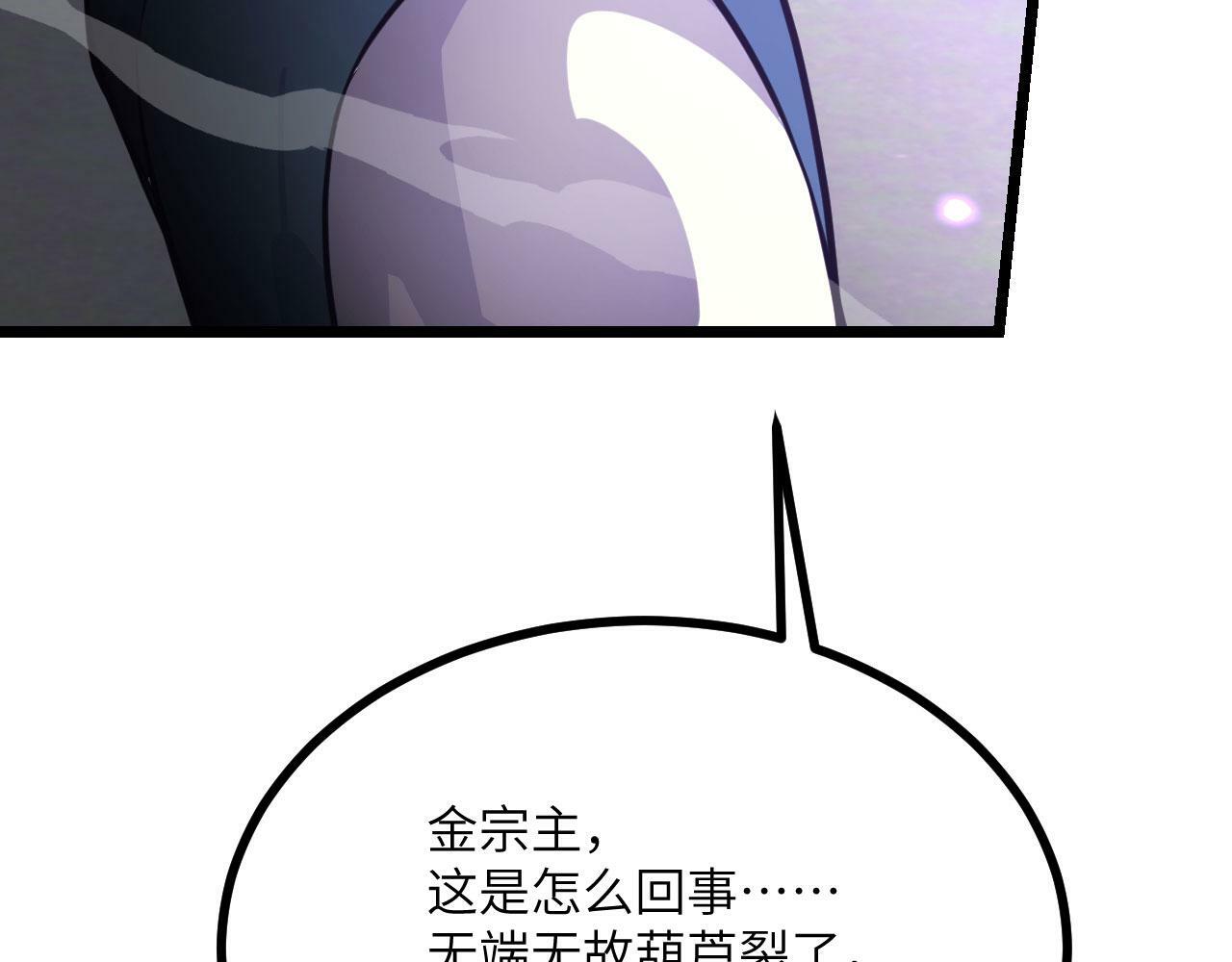 第98话 国贼29