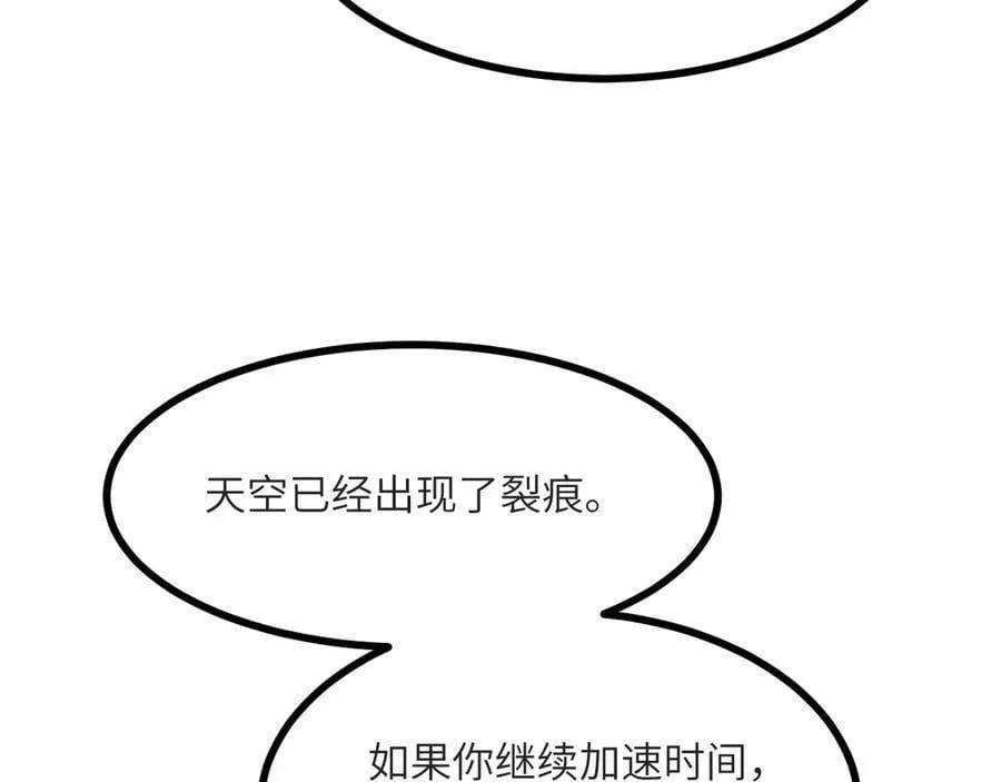 第133话 历史线约束51