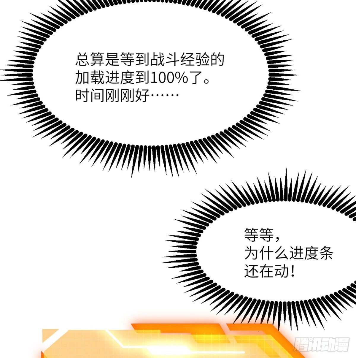 第47话 可怜的妖兽被肆意玩弄37