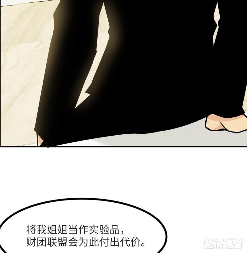 第35话 无处不在的恶意66
