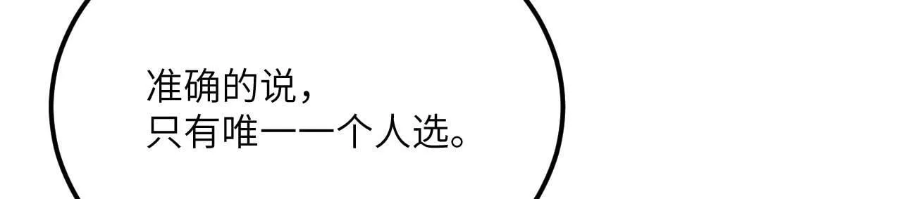 第121话 消灭楚陌的代价90