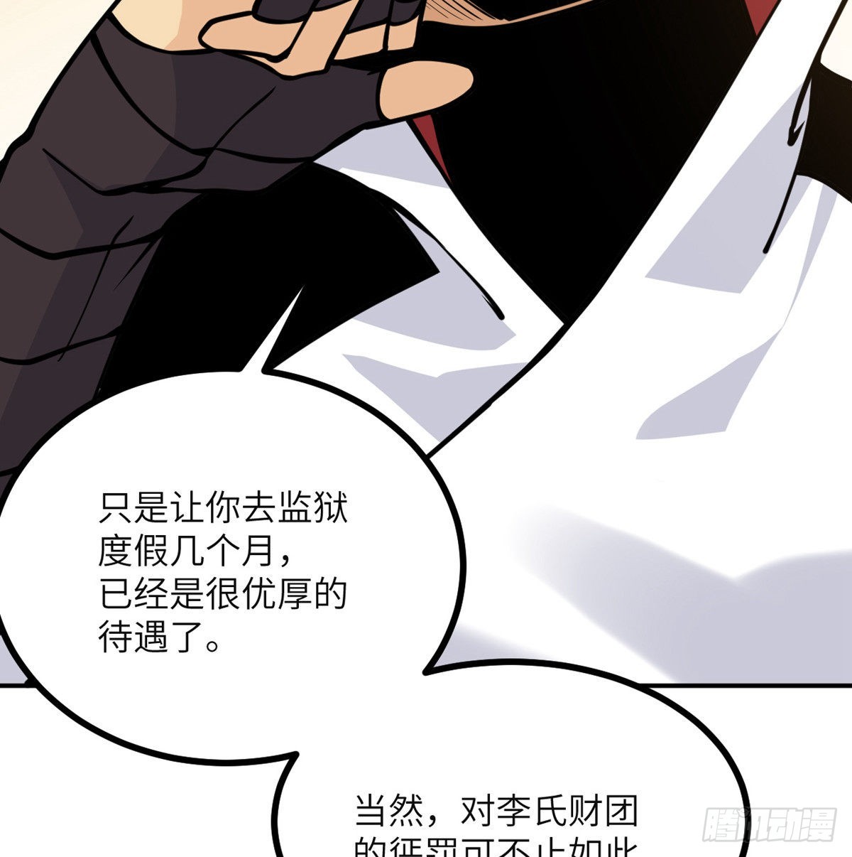 第60话 我就是大局27