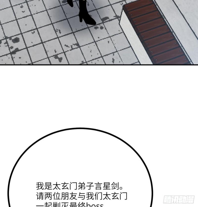 第10话 你想让我当牺牲品？11