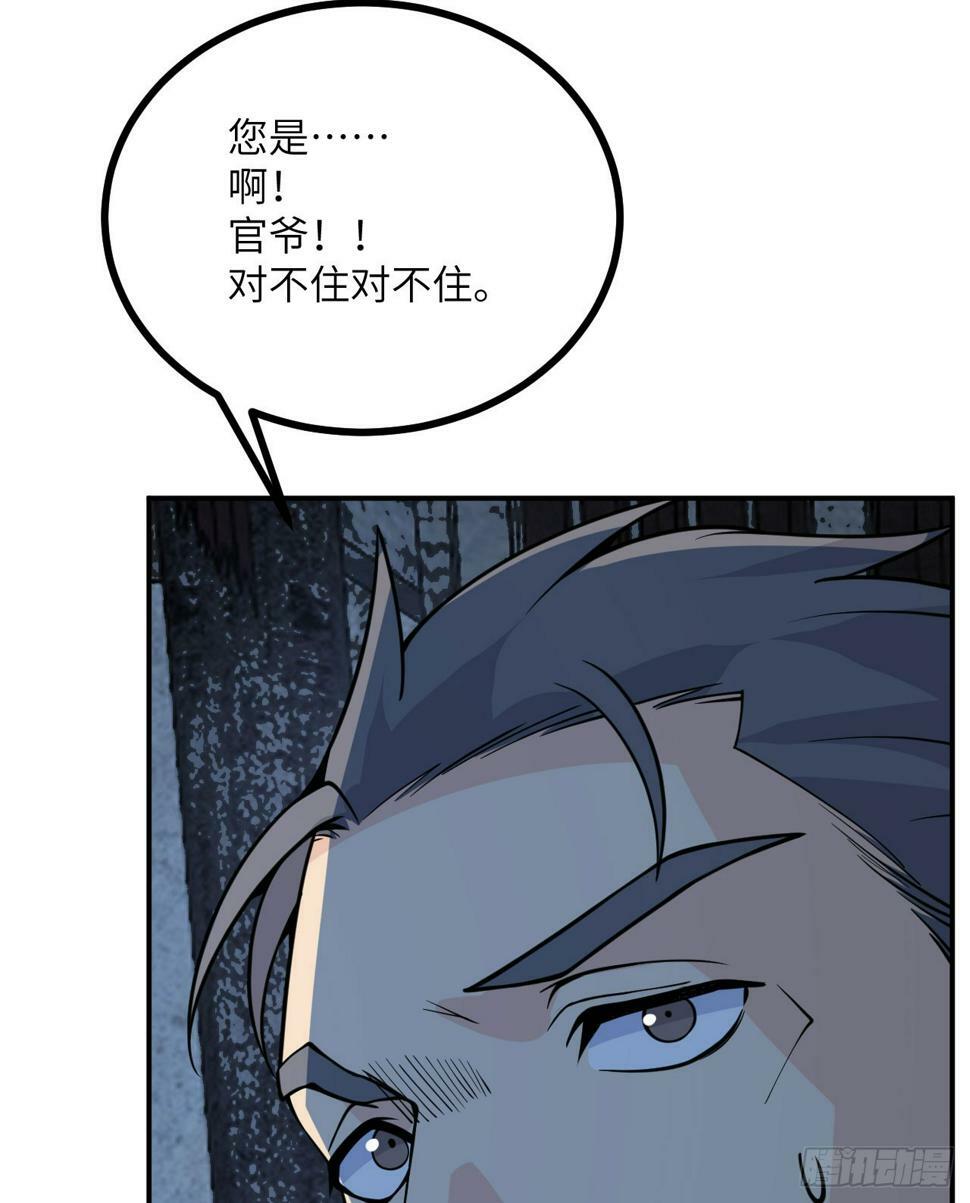 第85话 谁是怪物？37