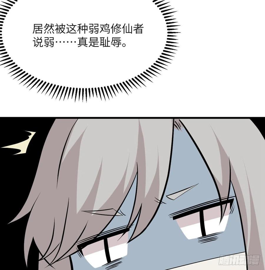 第27话 给我变14