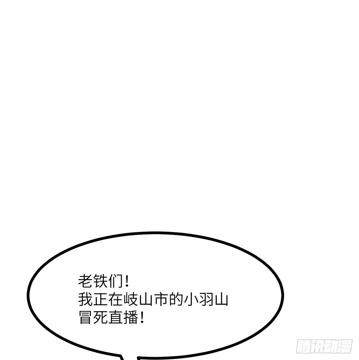 第71话 一人即天灾48