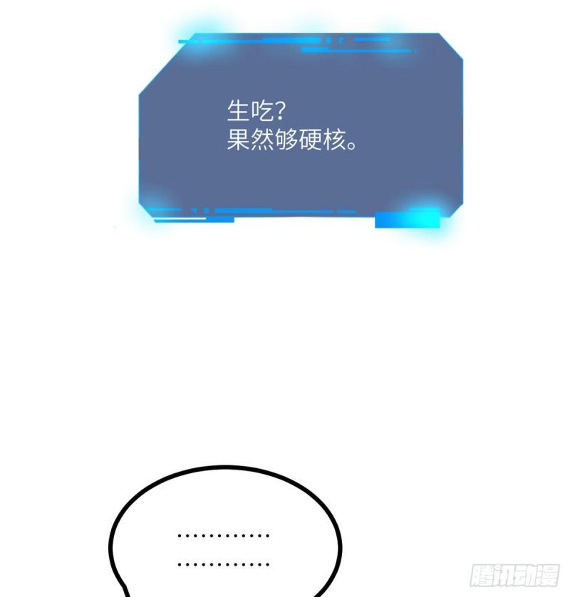 第36话 模仿者23