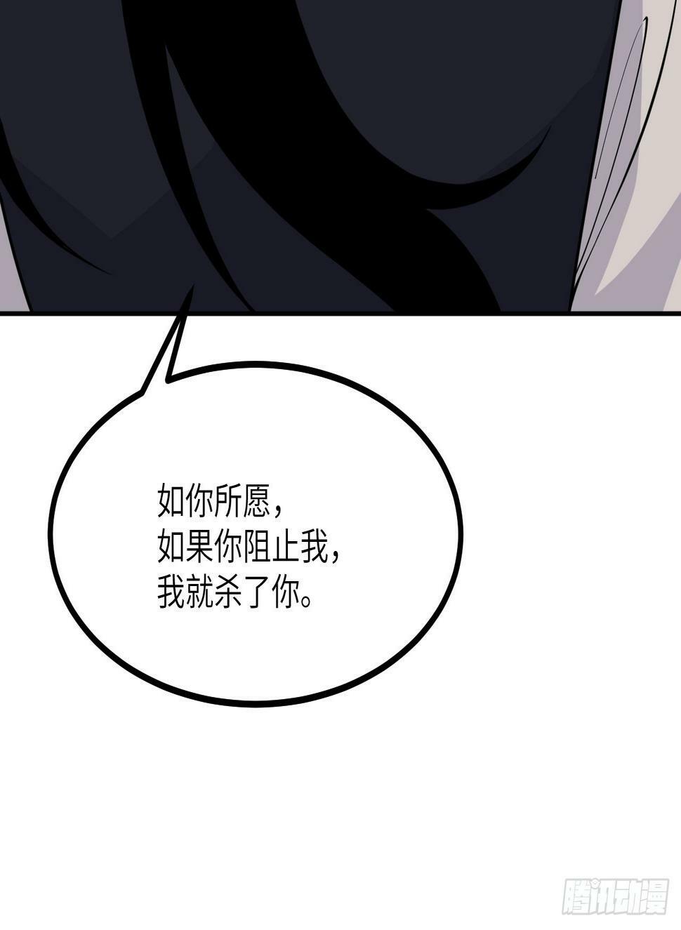 第83话 冥婚14