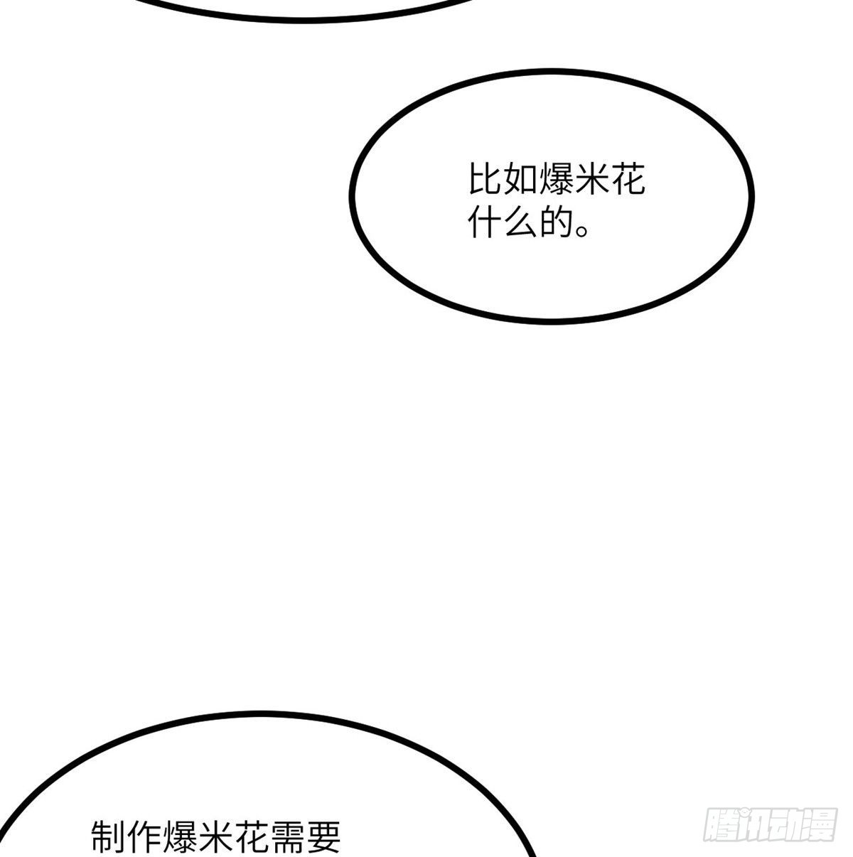 第69话 幸福的生活11