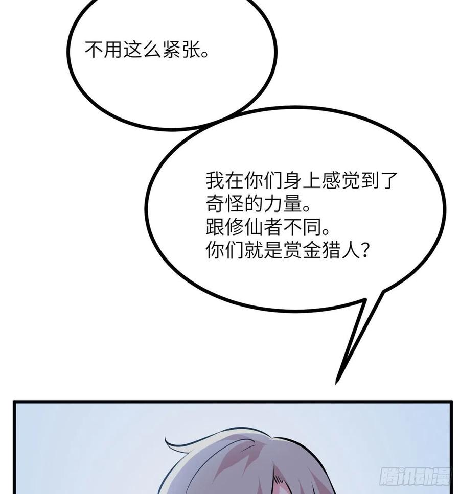 第28话 我就是妖兽统领37