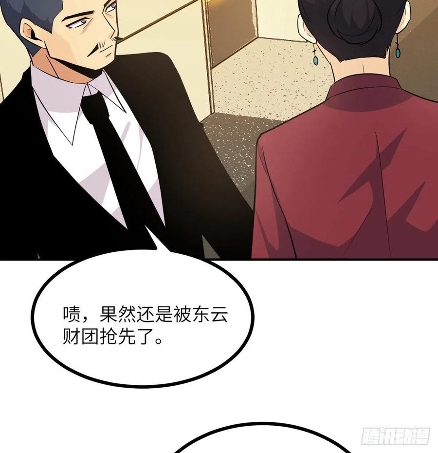 第23话 姐姐昏迷的原因46
