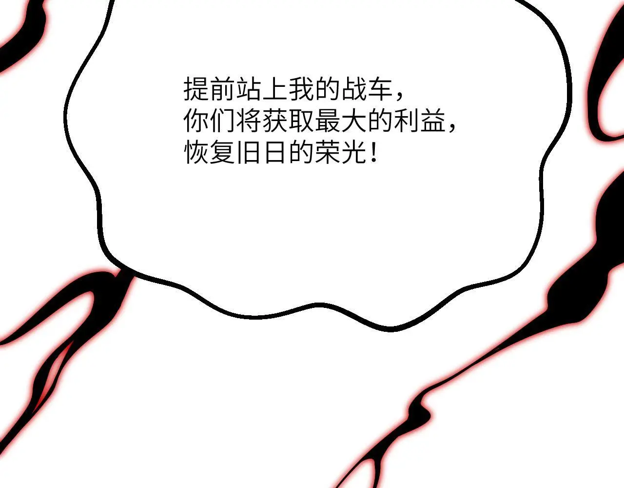 第116话 史前时代的技术141