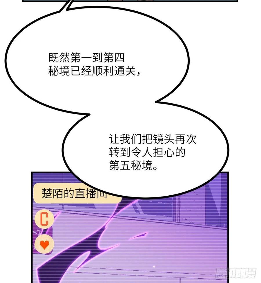 第17话 这就是你的全力？22
