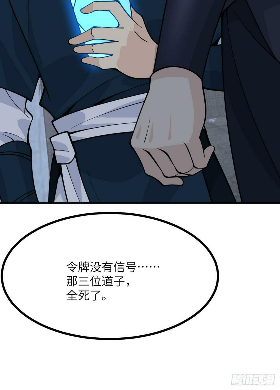 第84话 棺材铺70