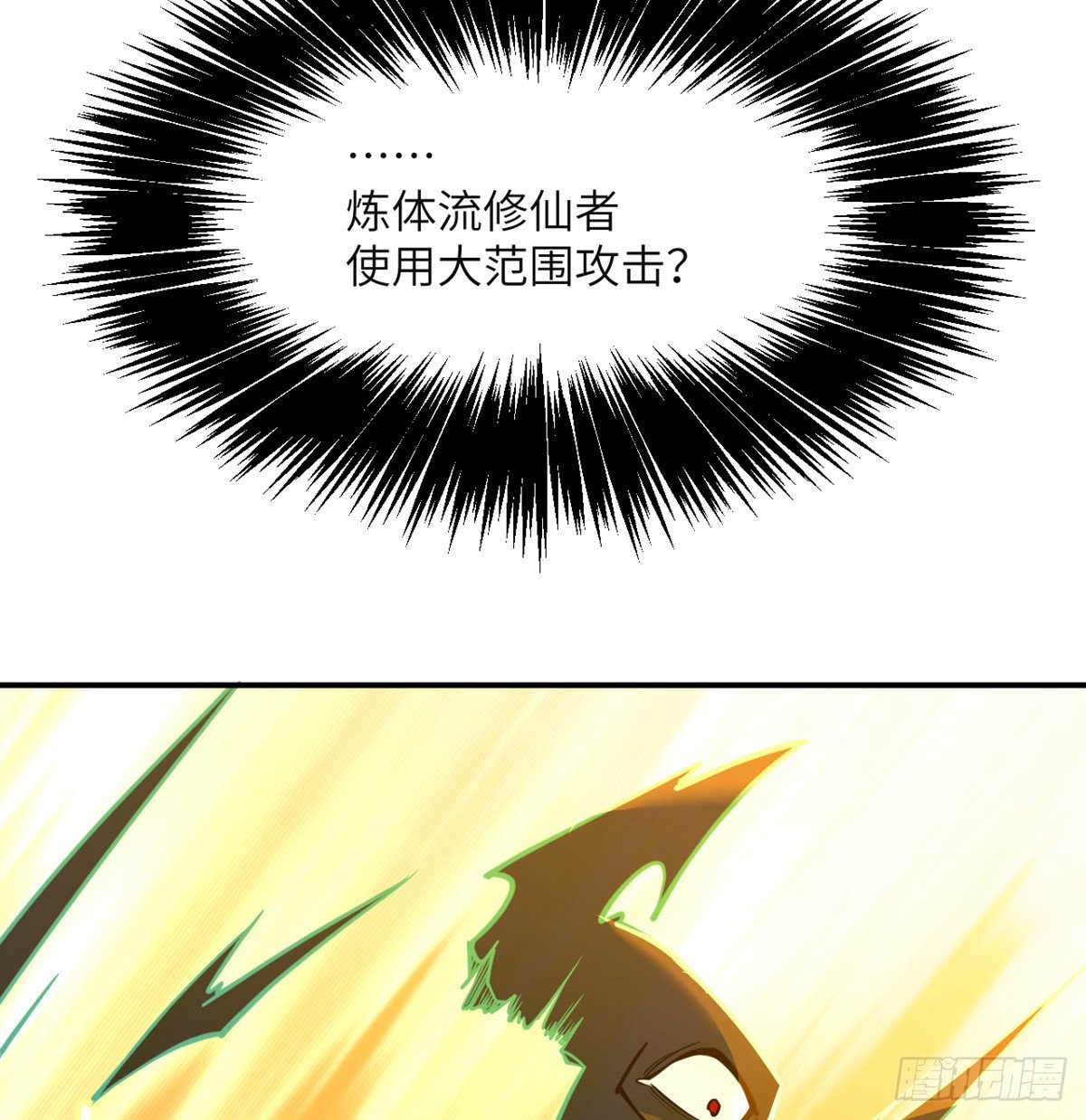 第51话 形势逆转80