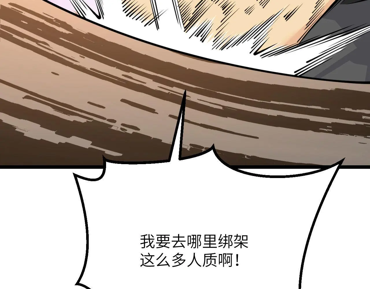 第117话 内讧开始85