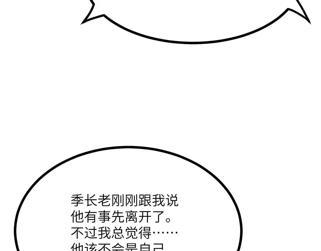 第90话 被掩盖的真相25
