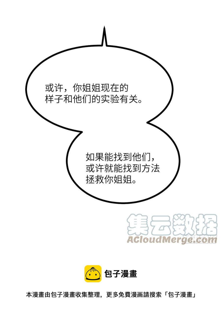 第27话 给我变60
