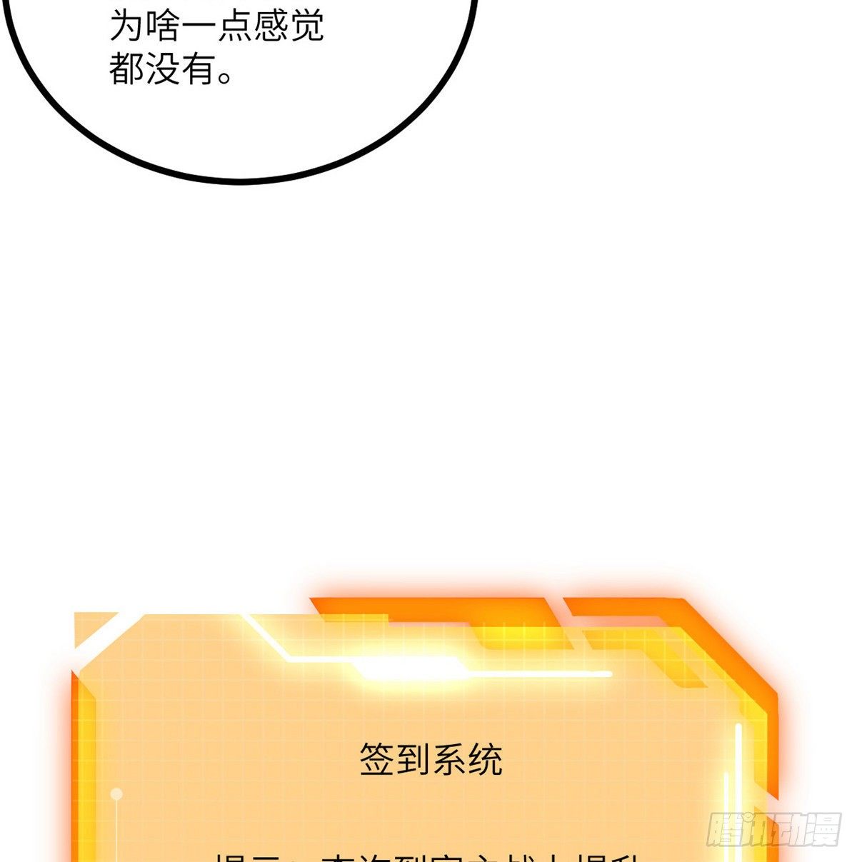 第3话 我只是轻轻推了一下81