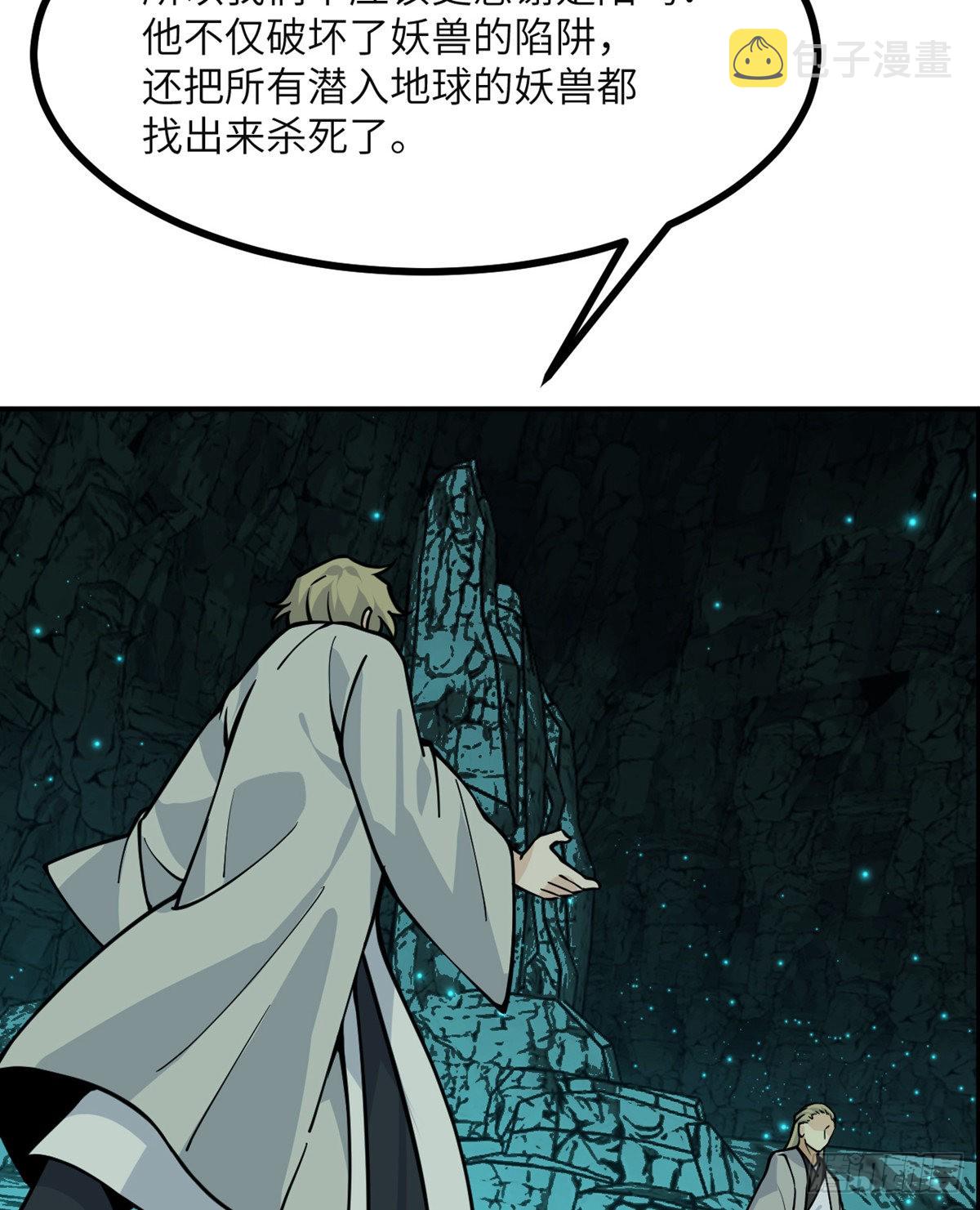 第63话 命运币的真相23