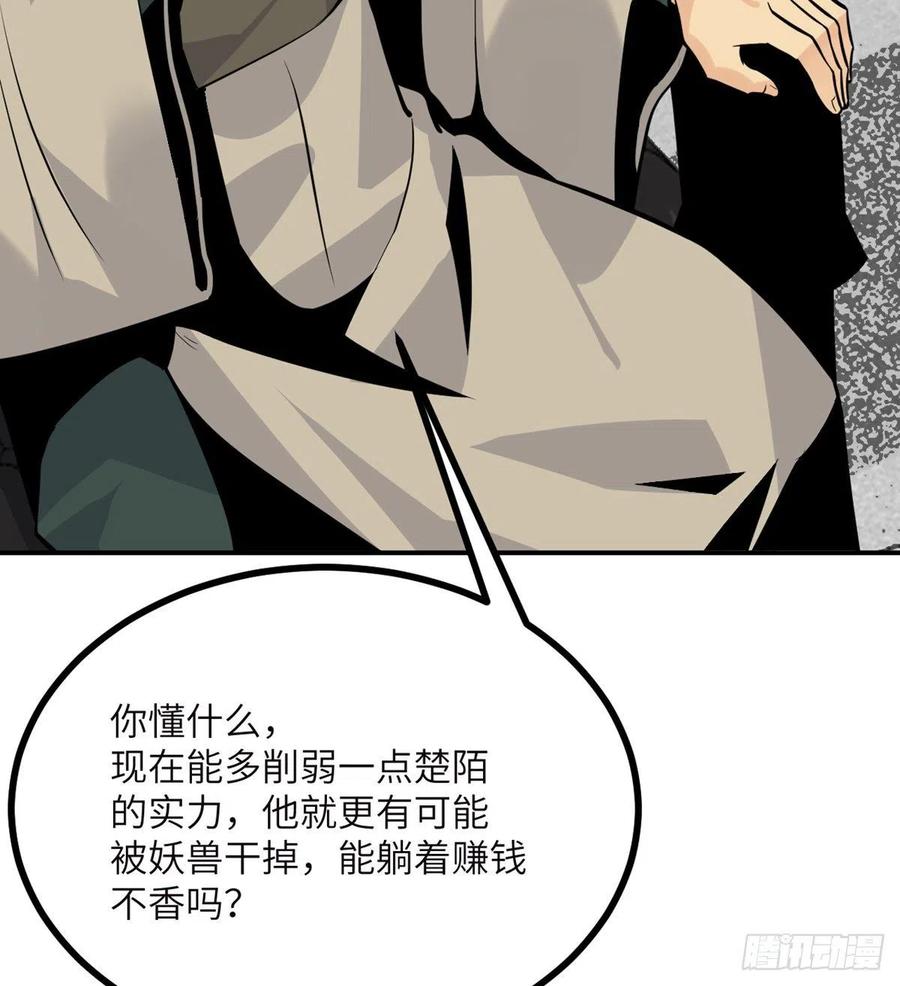 第17话 这就是你的全力？67