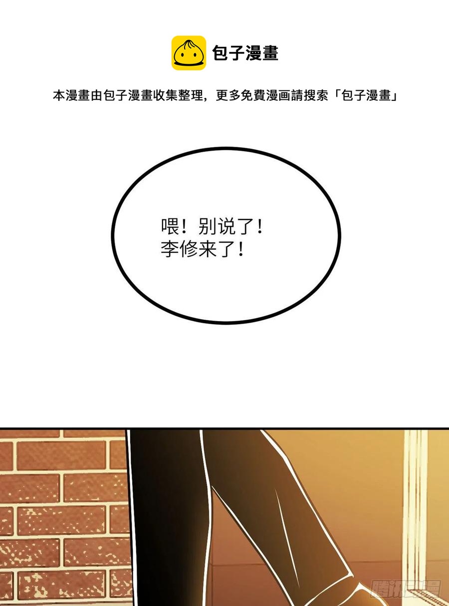 第24话 60万命运币的房租56