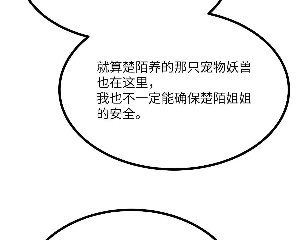 第113话 我们是友军啊！11