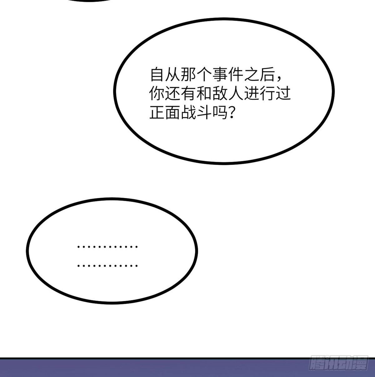 第66话 友情20