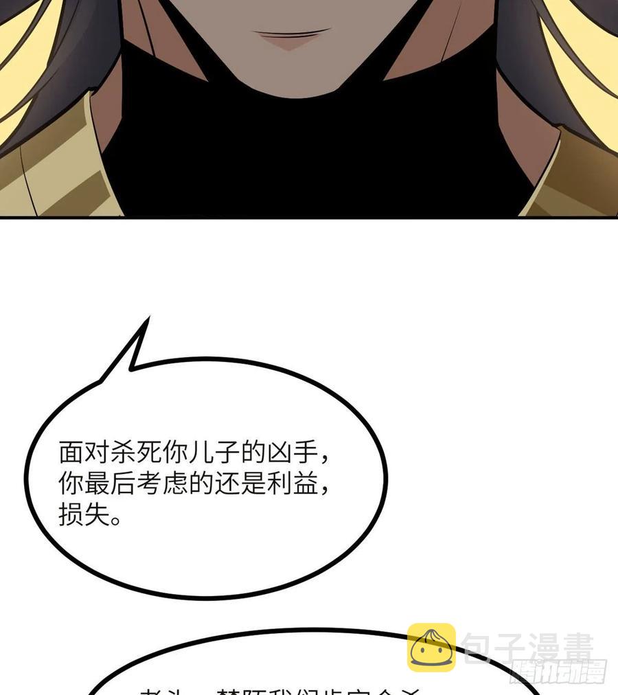 第33话 楚陌的真面目？65