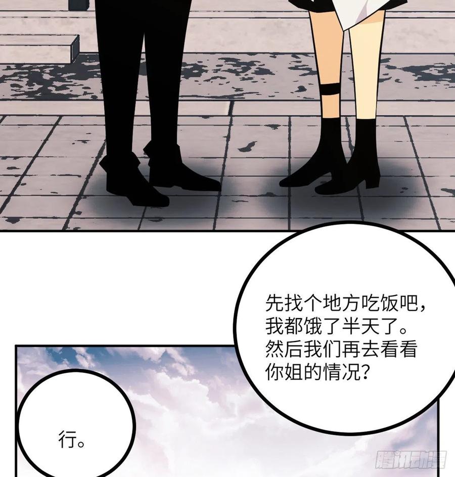 第19话 徐总的邀请22